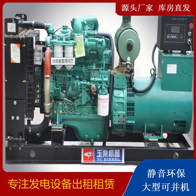 洞口出租发电机 柴油发电机组安全使用注意事项